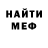 МЕТАДОН кристалл Infinite lama