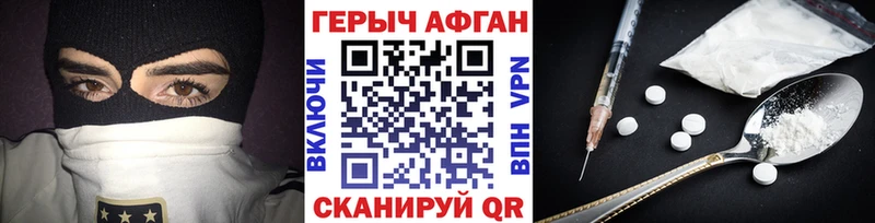 что такое   Бокситогорск  ГЕРОИН афганец 